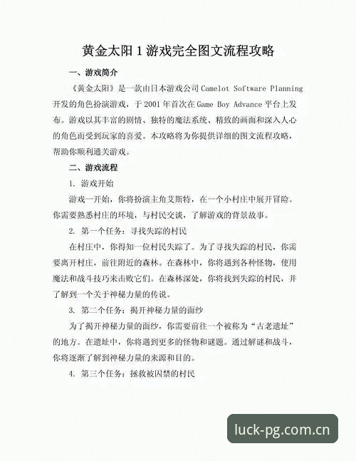 PG游戏平台在线玩完整指南：从下载到试玩的深度评测与操作教程