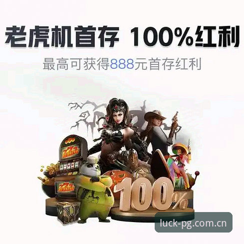 PG老虎机下载对比 PG老虎机下载对比:评测3种获取方式的优劣差异