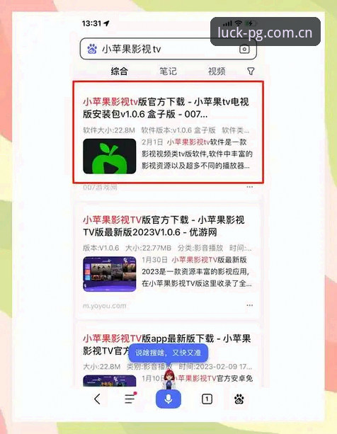 PG游戏官网入口iOS版怎么样？国内玩家如何安全下载与试玩？