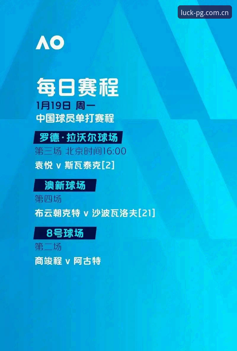 PG电子中国版安全吗 足协第三批禁足名单深度解读——PG游戏平台用户观赛指南